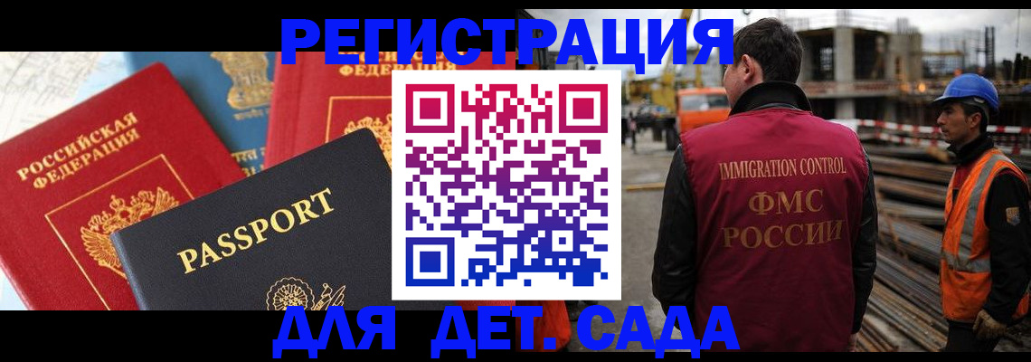 регистрация для школы в Мелеузе